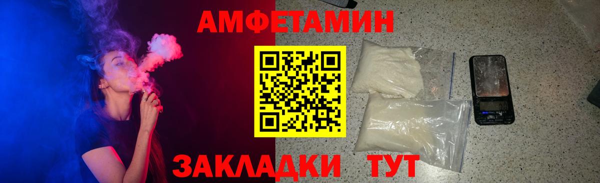 Амфетамин Розовый  маркетплейс наркотические препараты  АМФ  Моздок  Вход с VPN 