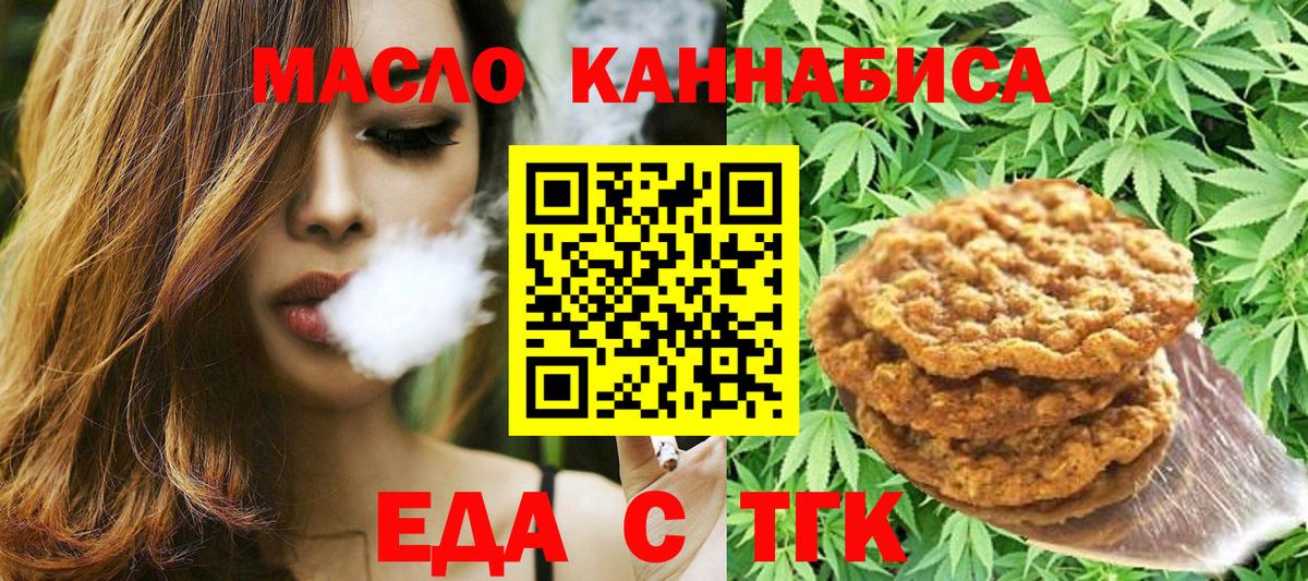 Моздок  Еда ТГК конопля  Вход с VPN 