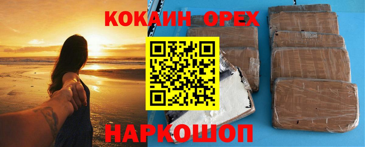 Моздок  Cocaine 98%  Кокаин Columbia  Вход с VPN 