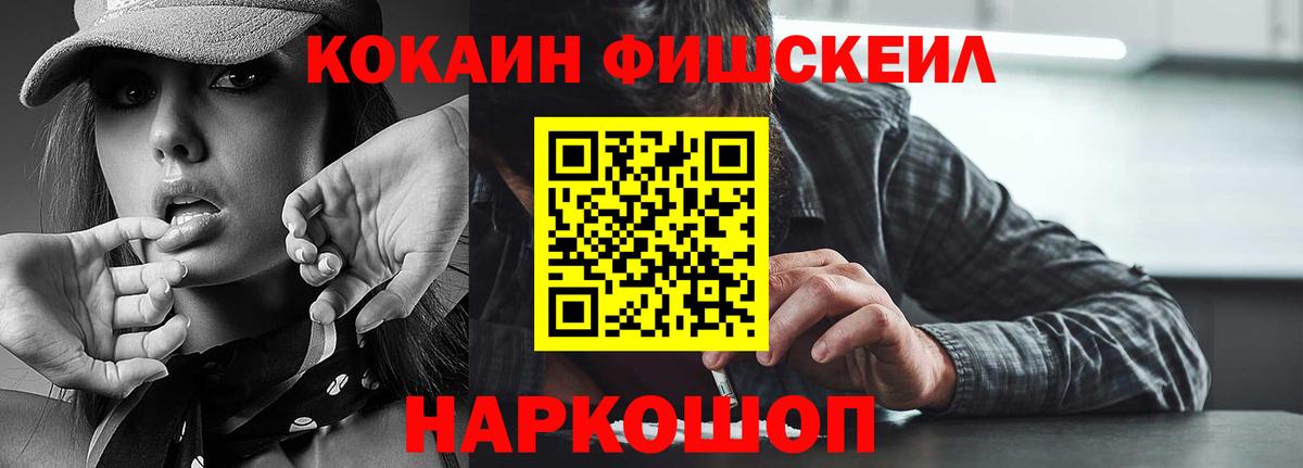 Cocaine 97% Моздок