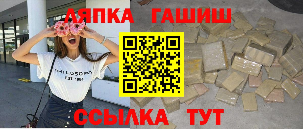 ГАШ Ice-O-Lator  ГАШ  Моздок  Вход с VPN 