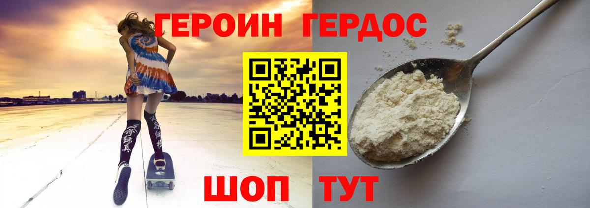ГЕРОИН VHQ  ГЕРОИН  Моздок  Вход с VPN 