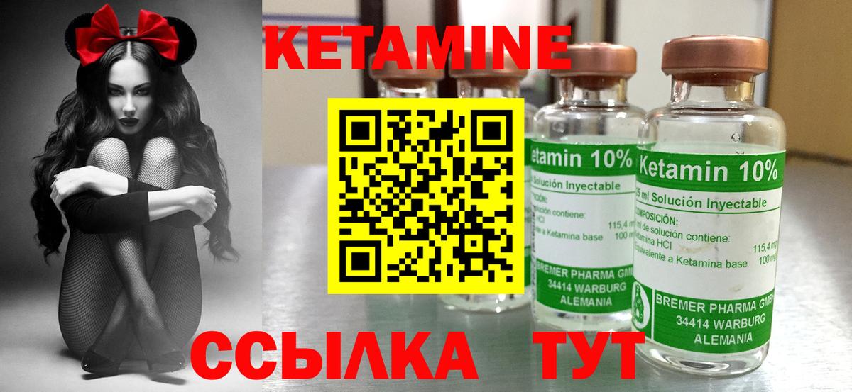 Моздок  КЕТАМИН VHQ  Вход с VPN  КЕТАМИН VHQ 
