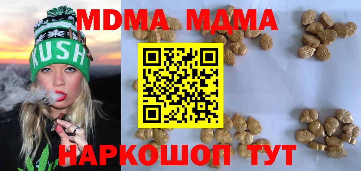 Моздок  MDMA Molly  Вход с VPN  МДМА  МДМА молли 