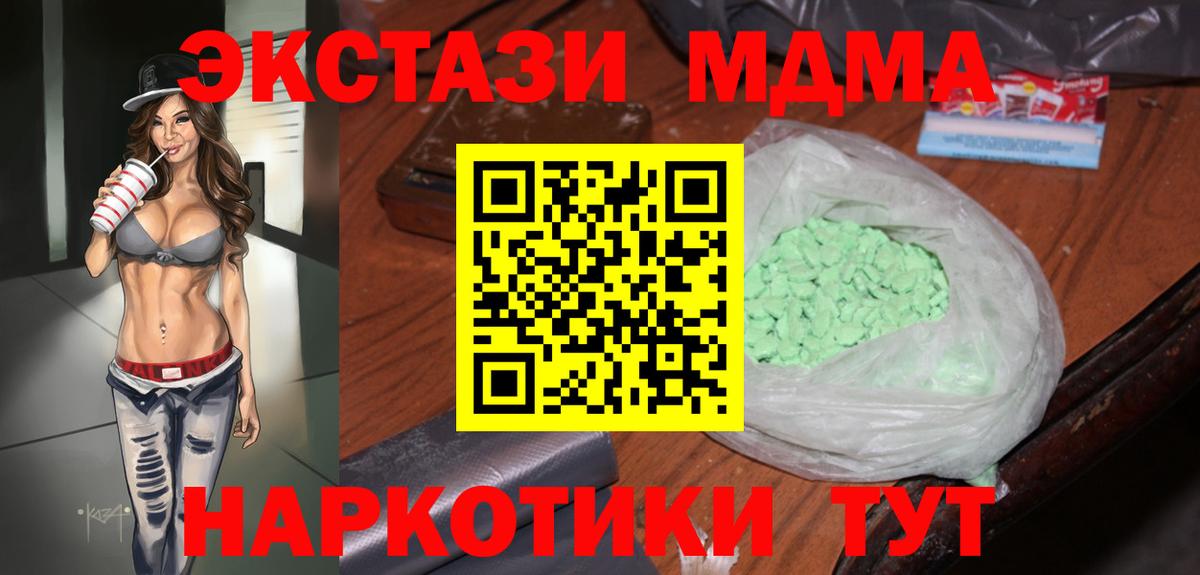 MDMA Molly Моздок