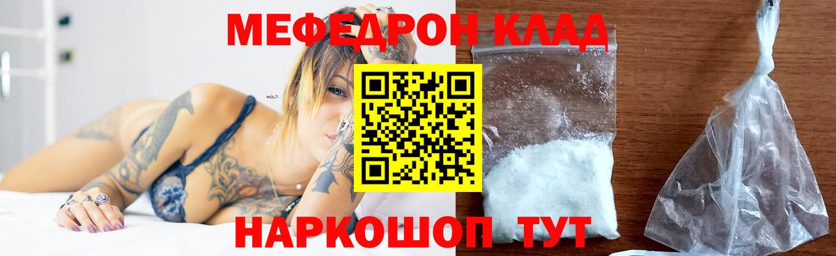 Мефедрон  Вход с VPN  Мефедрон мяу мяу  где купить   МЯУ-МЯУ mephedrone  Моздок 