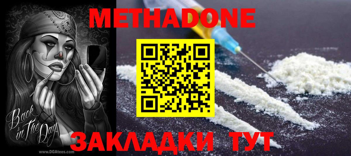 Моздок  Метадон мёд  Вход с VPN 