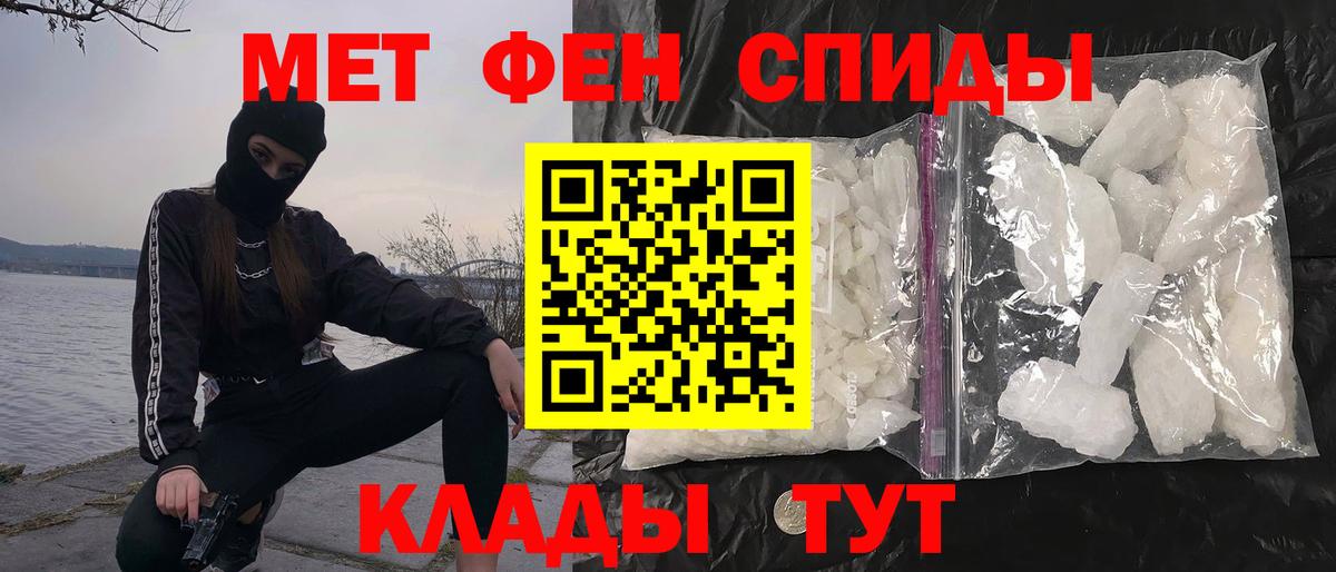 Метамфетамин мет Моздок