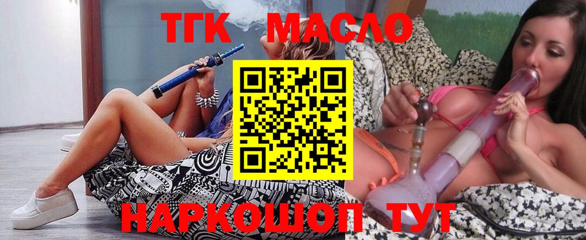 Моздок  Дистиллят ТГК концентрат  Вход с VPN  Дистиллят ТГК жижа 