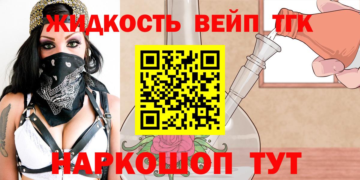 ТГК гашишное масло Моздок